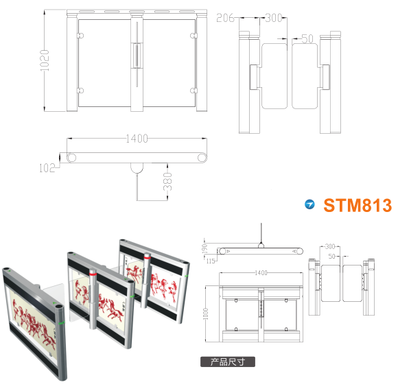 十堰速通门STM813