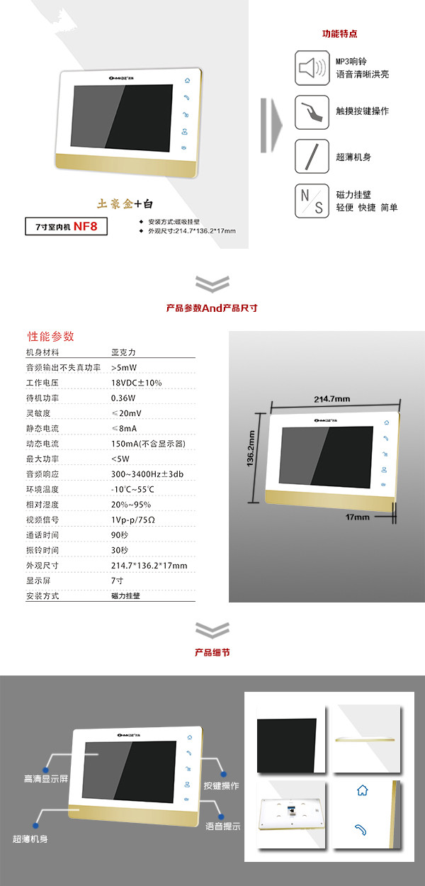 十堰楼宇可视室内主机一号