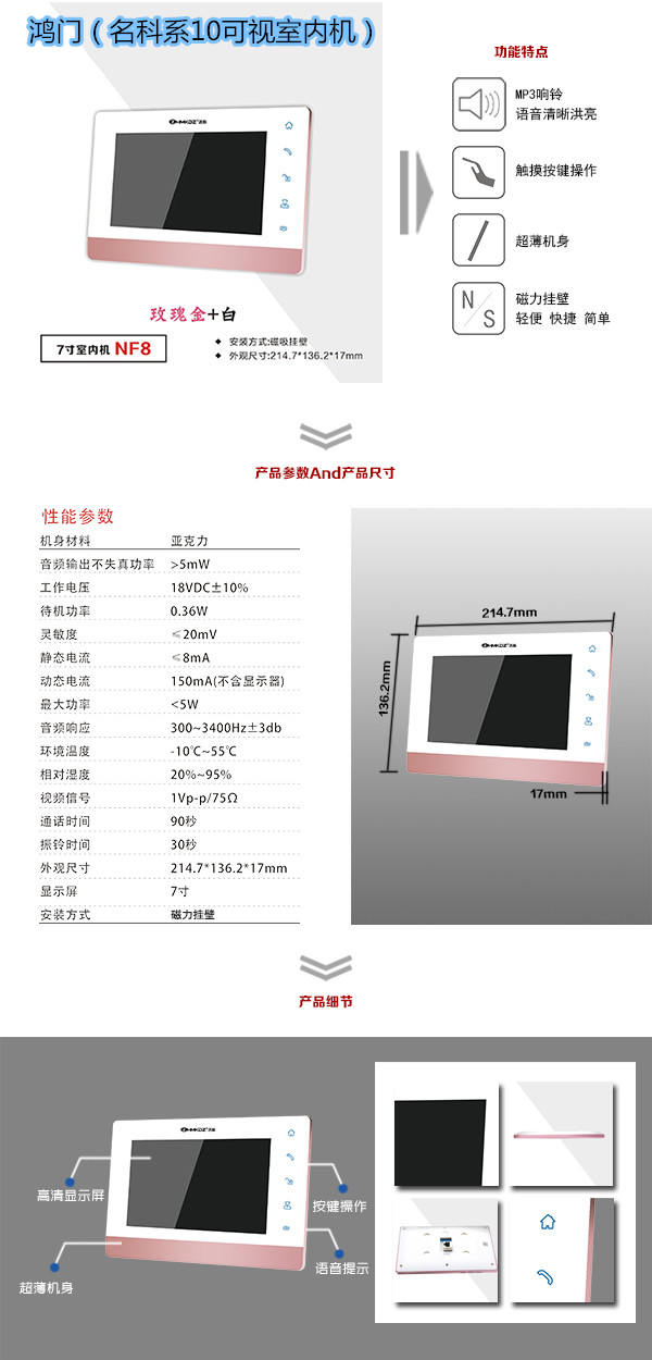 十堰楼宇对讲室内可视单元机