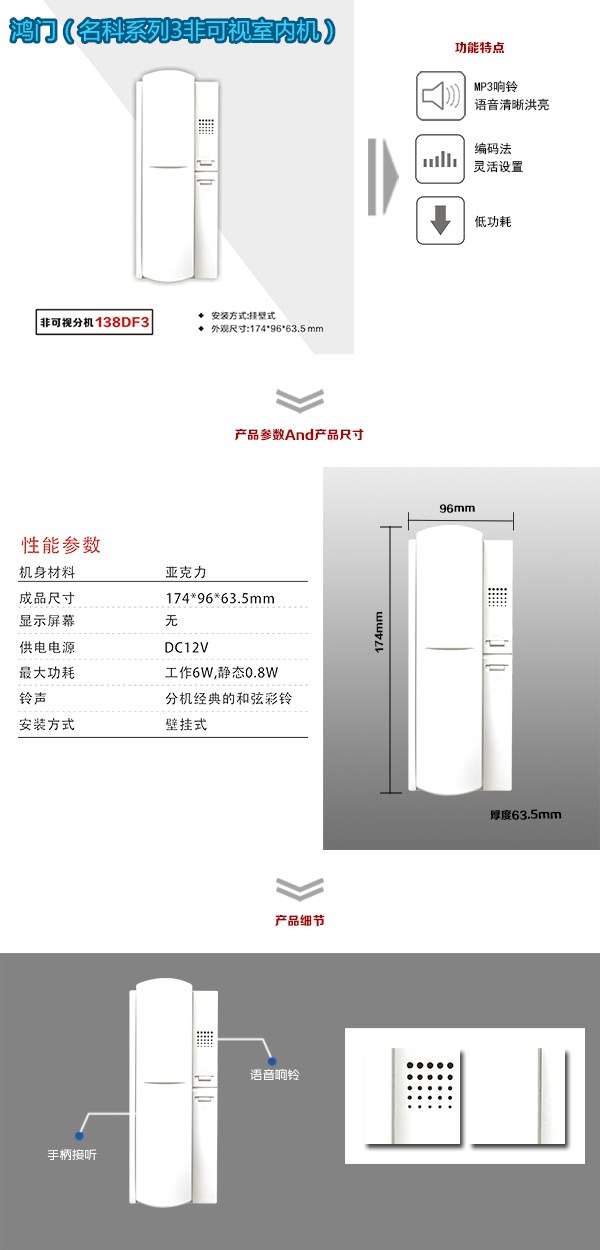 十堰非可视室内分机